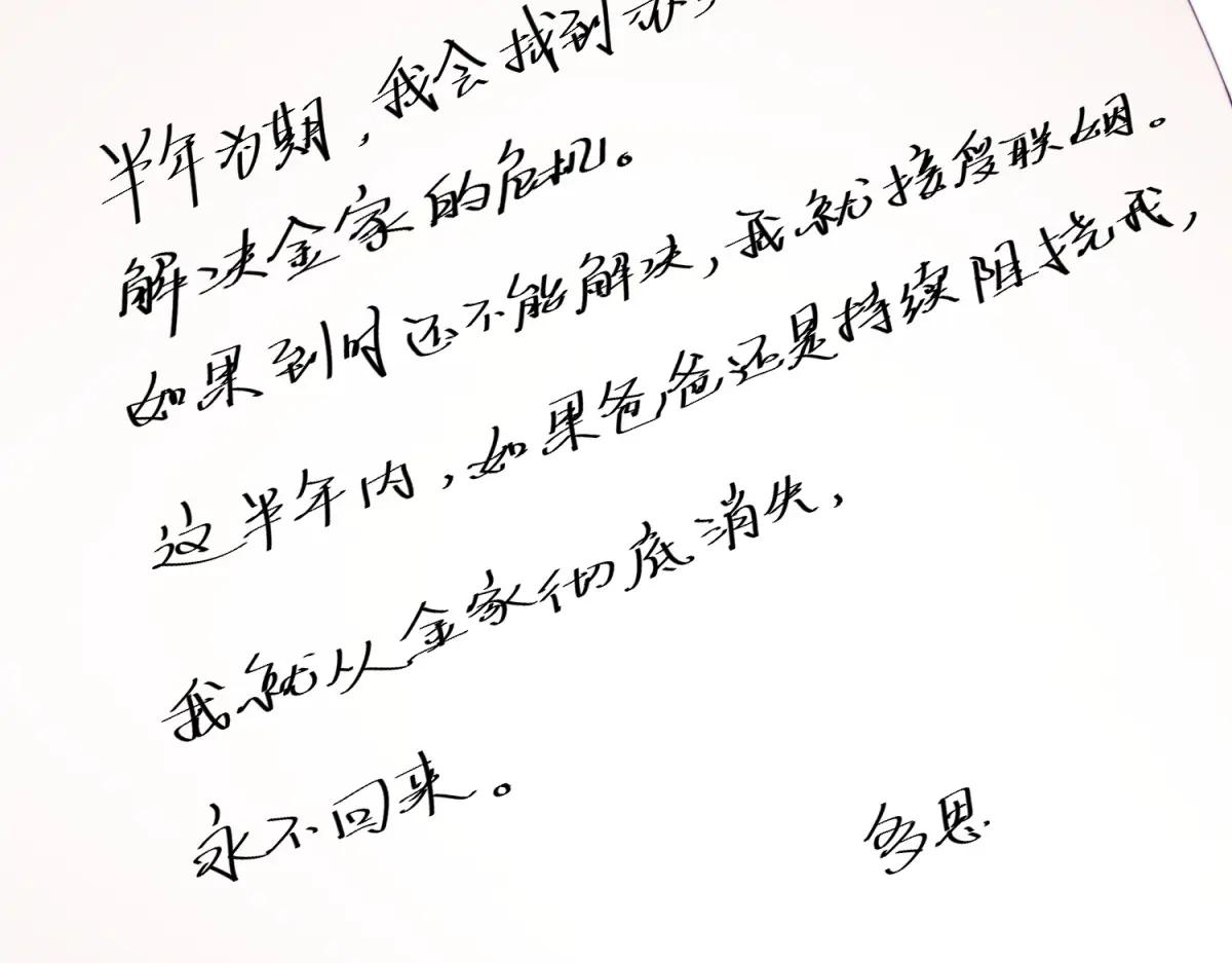 第10话 半年之约(1/3)-第11话