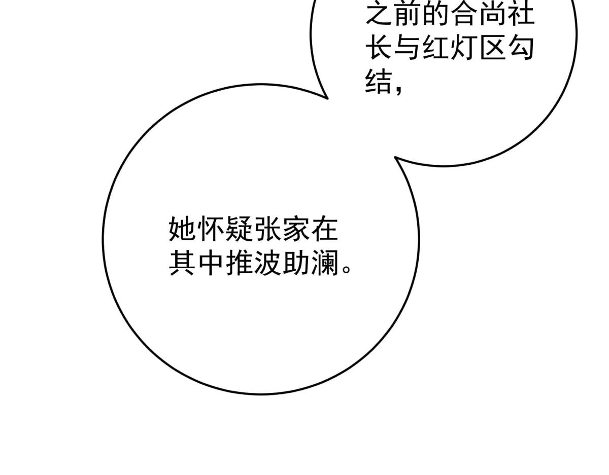 第12话 尹记者的意外发现(1/4)-第13话
