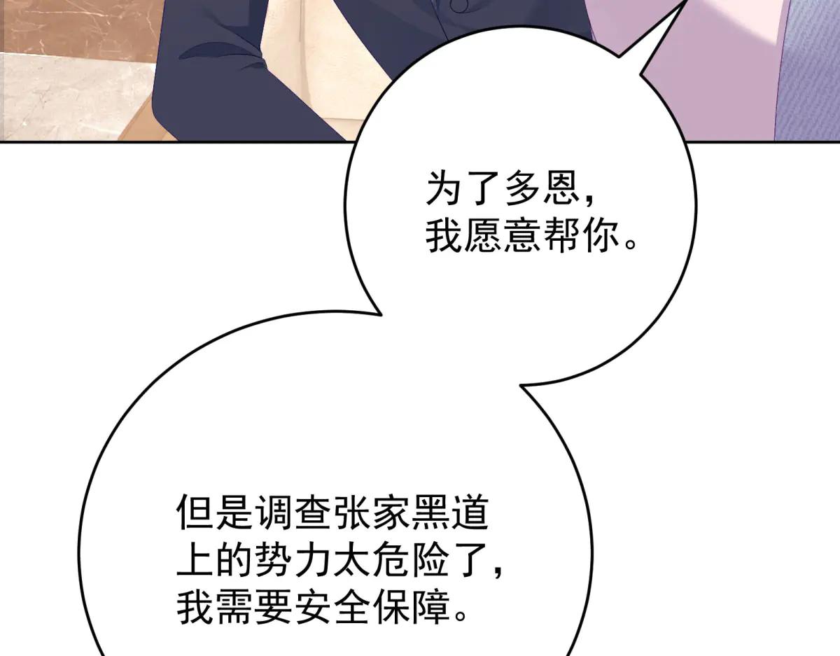 第12话 尹记者的意外发现(1/4)-第13话