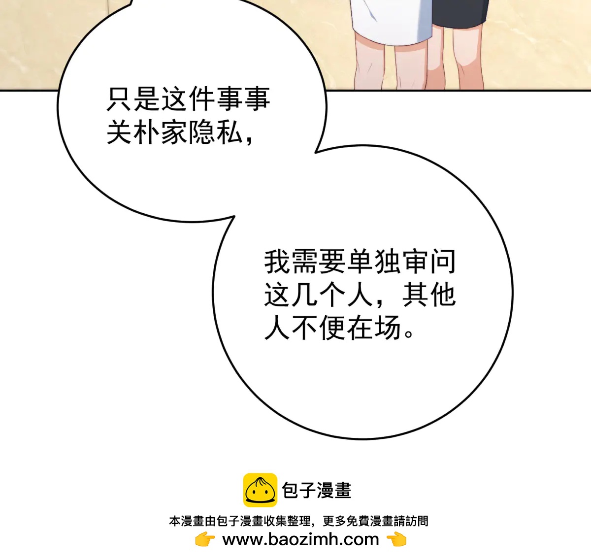 第16话 另一个目标(1/4)-第17话
