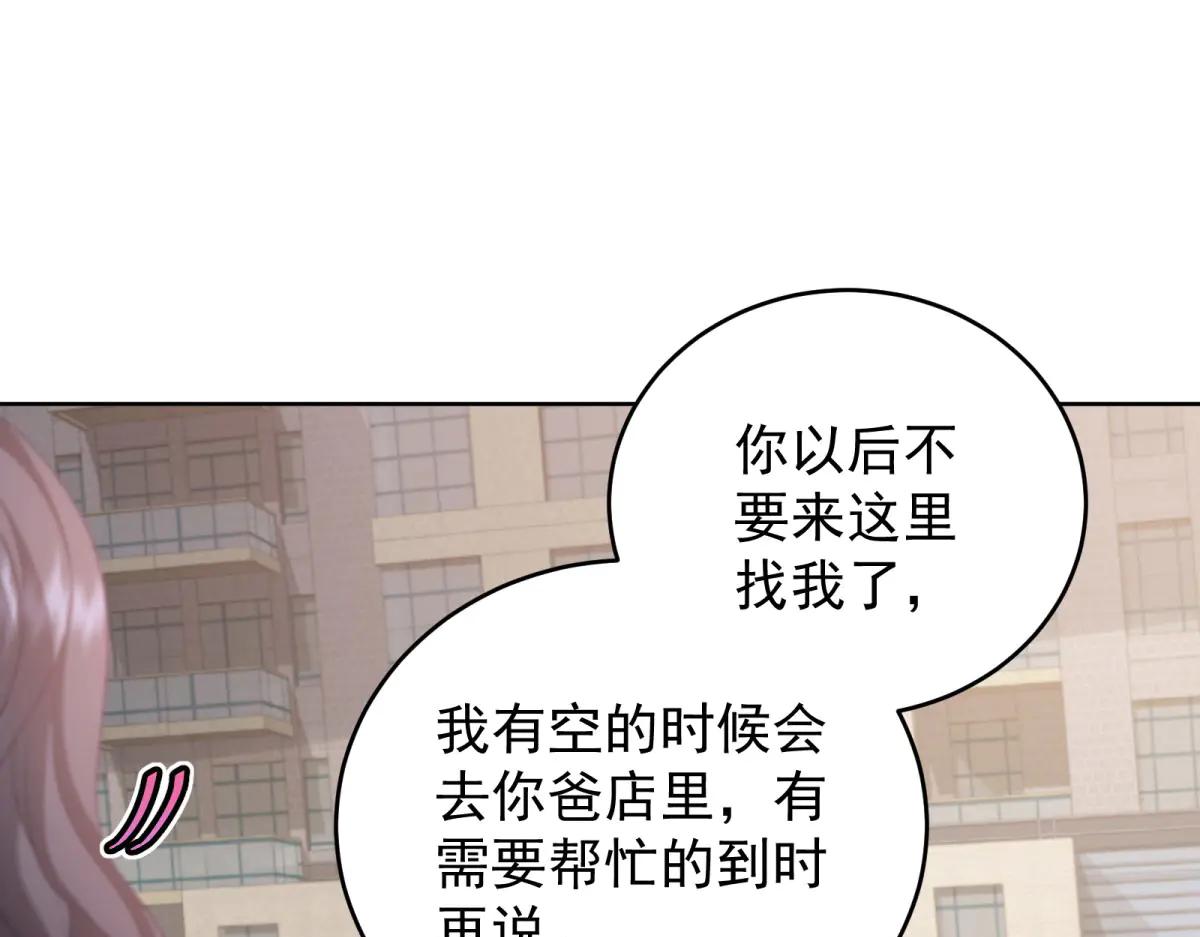 第18话 叠加的误会(1/4)-第19话