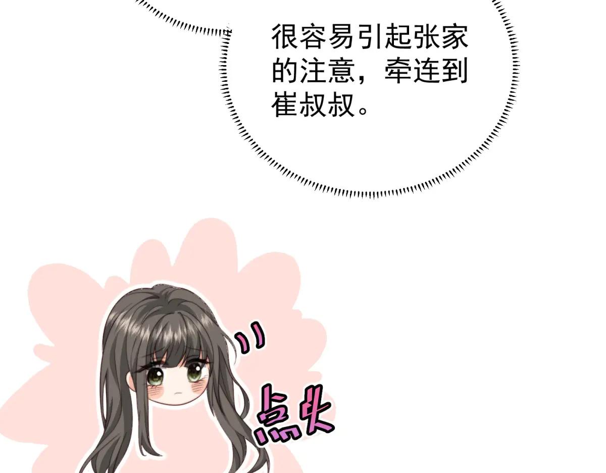 第18话 叠加的误会(1/4)-第19话