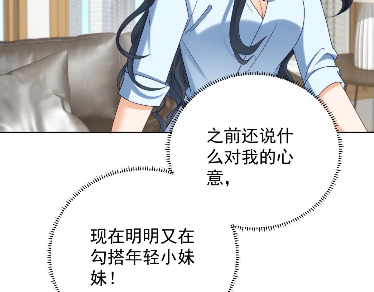第18话 叠加的误会(1/4)-第19话