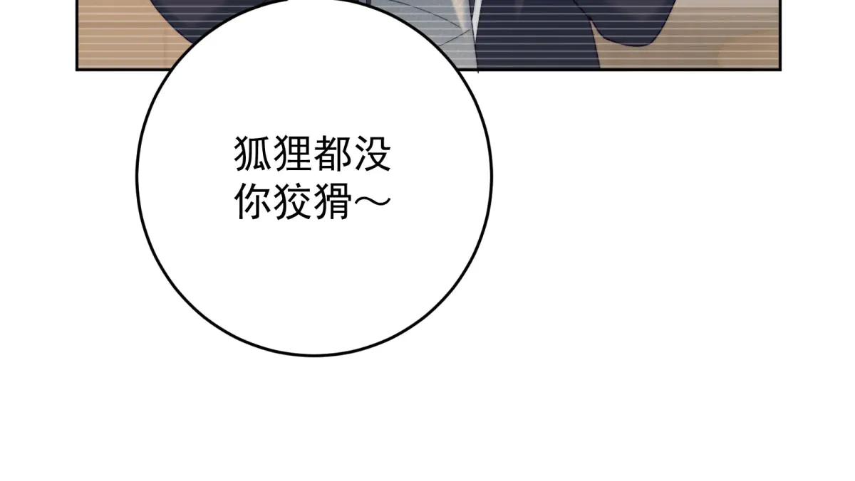 第18话 叠加的误会(1/4)-第19话