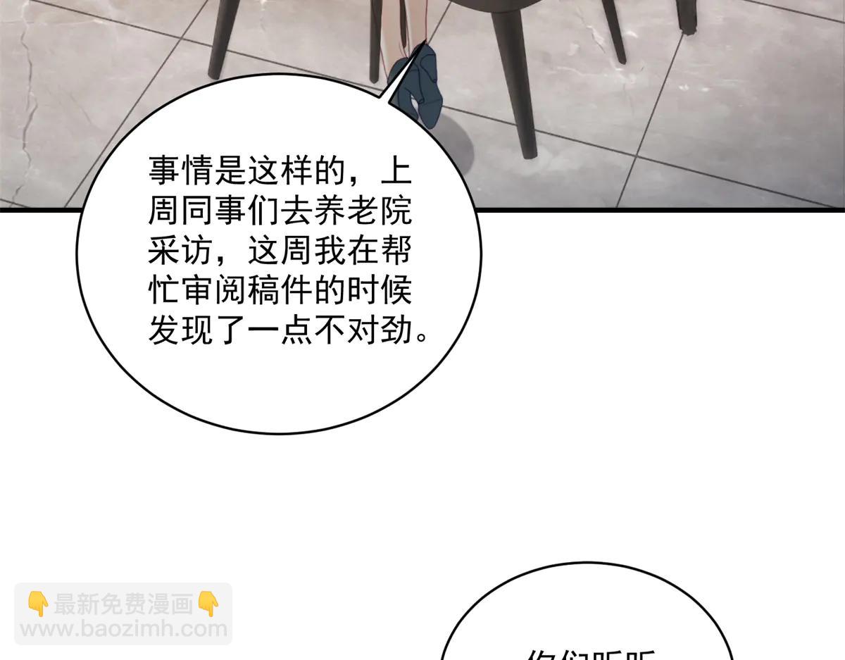 第20话 神秘失踪案(1/3)-第21话