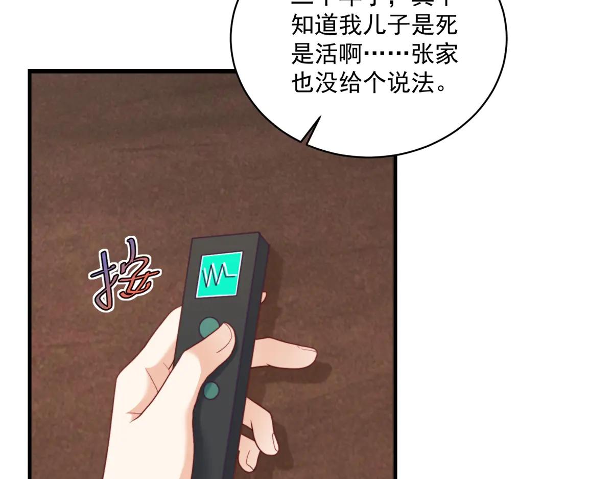 第20话 神秘失踪案(1/3)-第21话