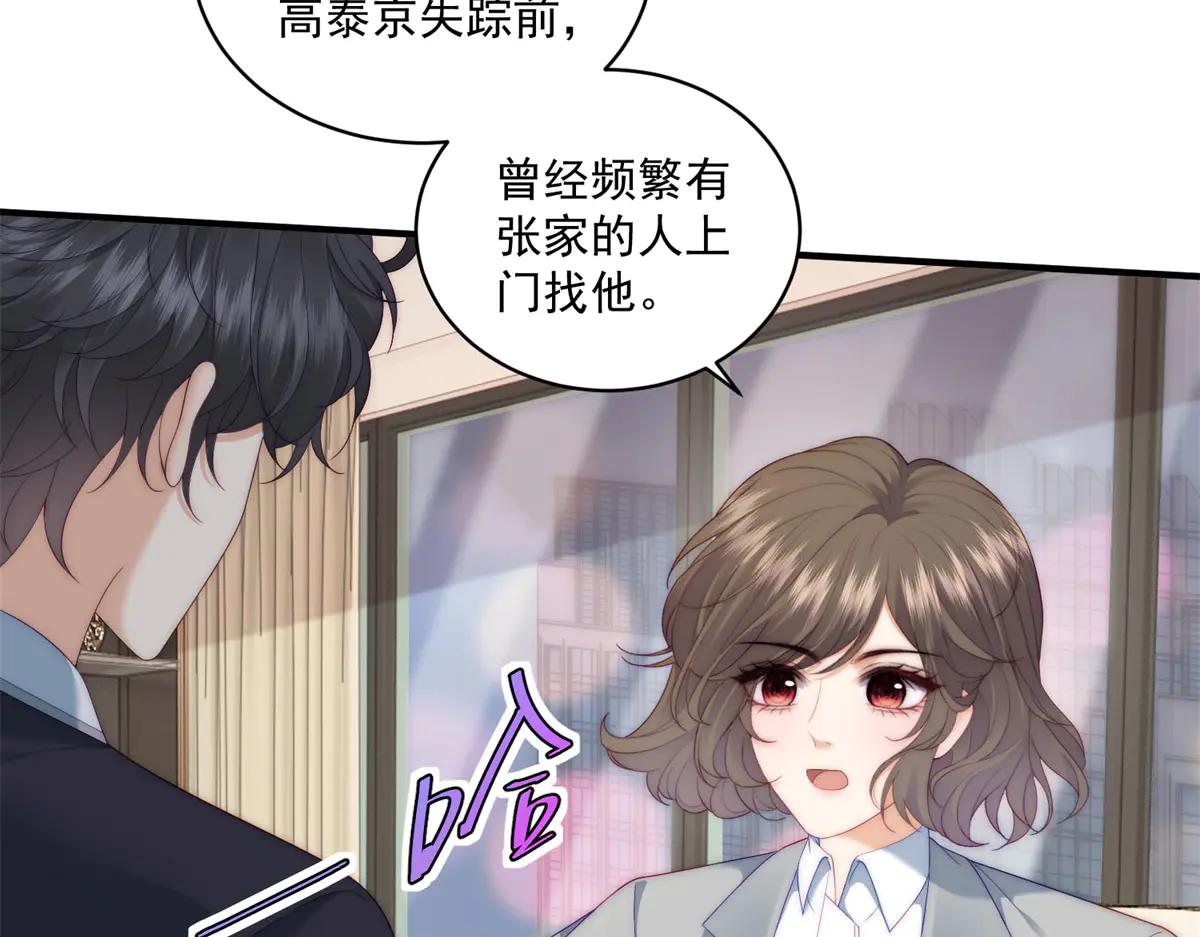 第20话 神秘失踪案(1/3)-第21话
