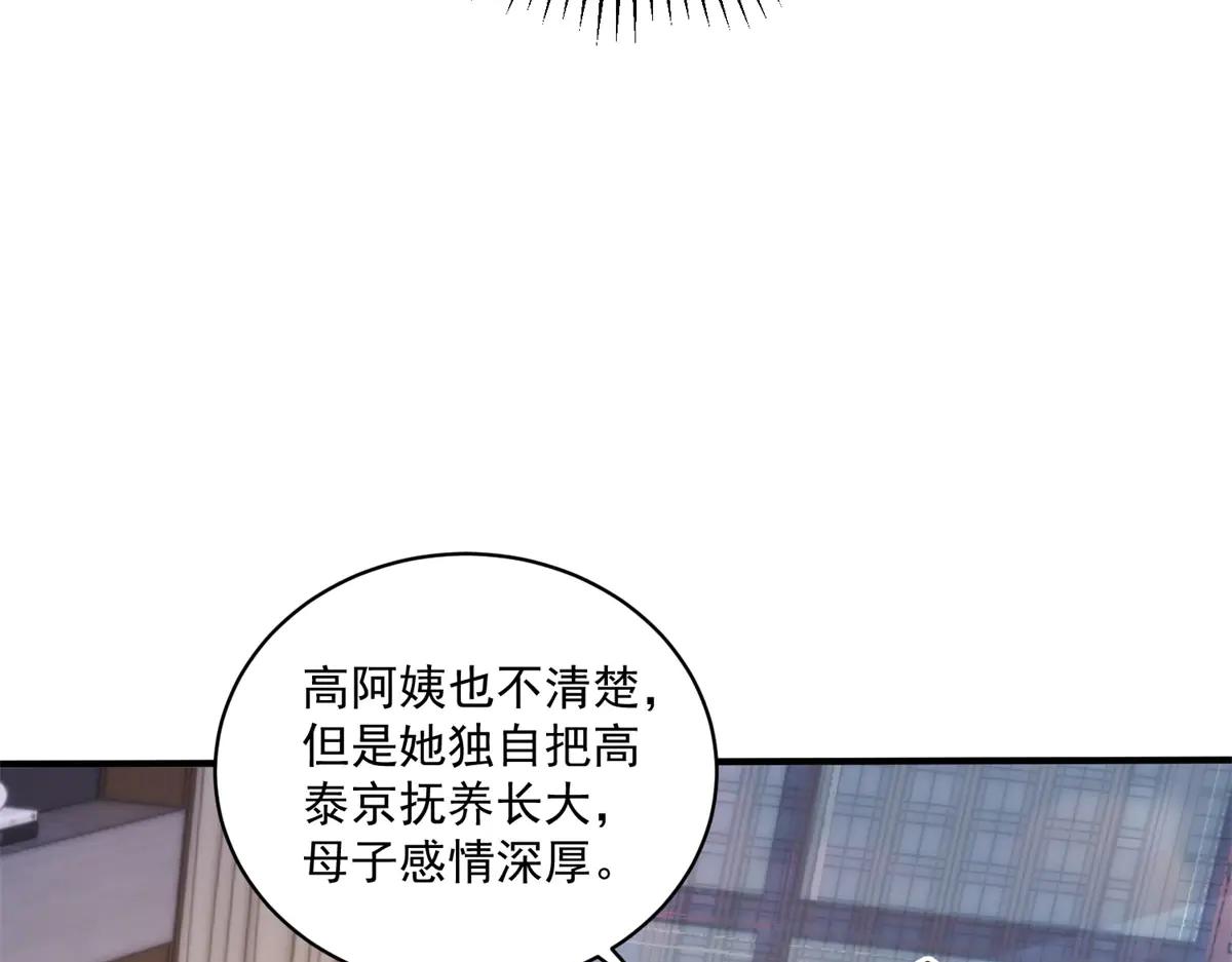 第20话 神秘失踪案(1/3)-第21话