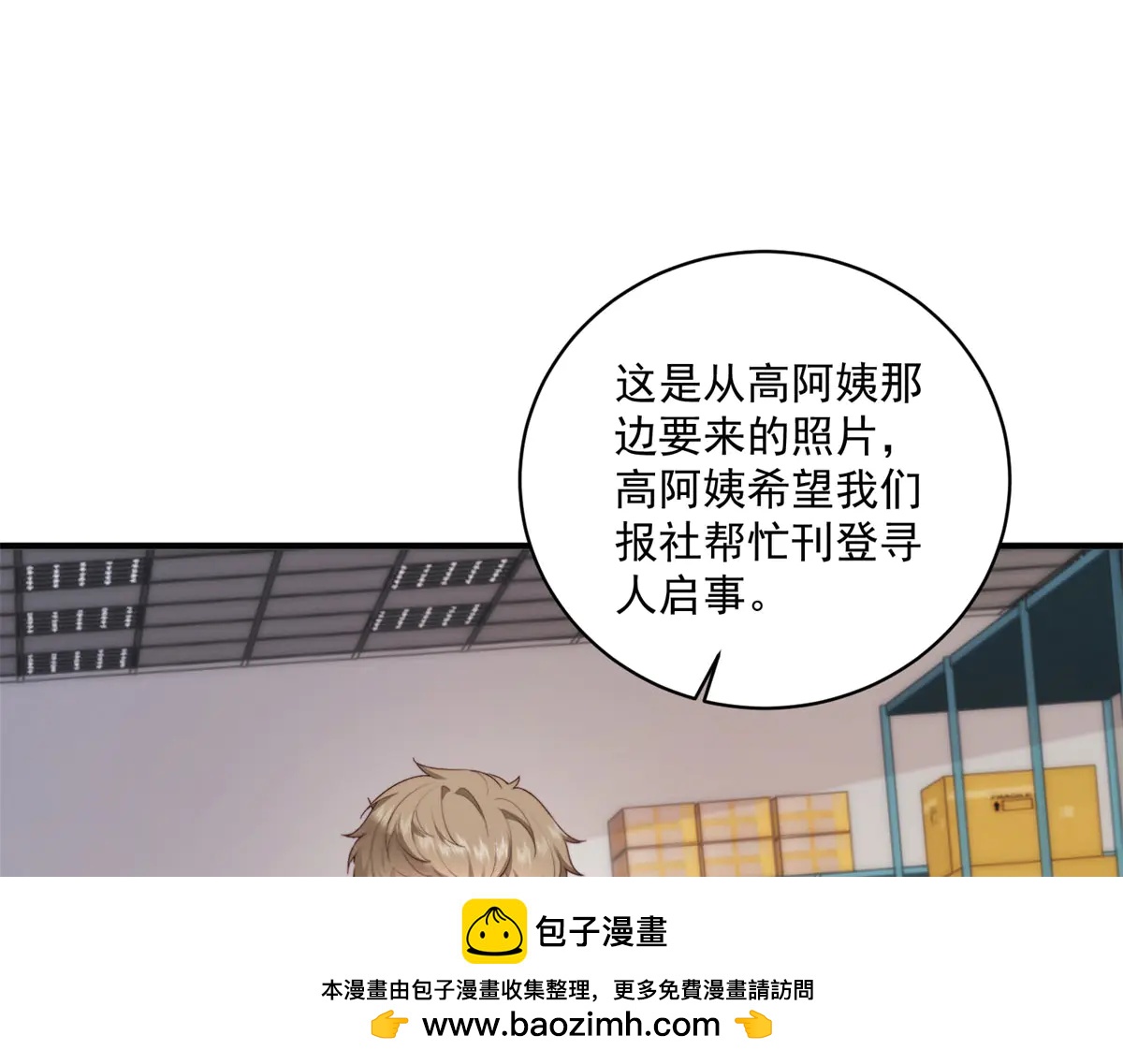 第20话 神秘失踪案(1/3)-第21话