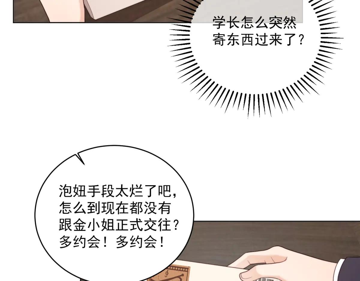 第22话 情敌变迷妹(1/3)-第23话
