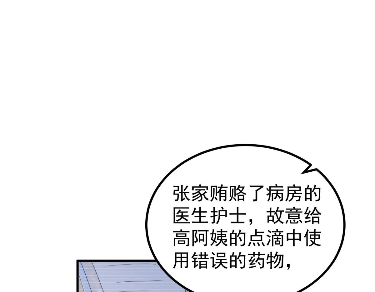 第24话 敌人也可以变朋友？(1/3)-第25话