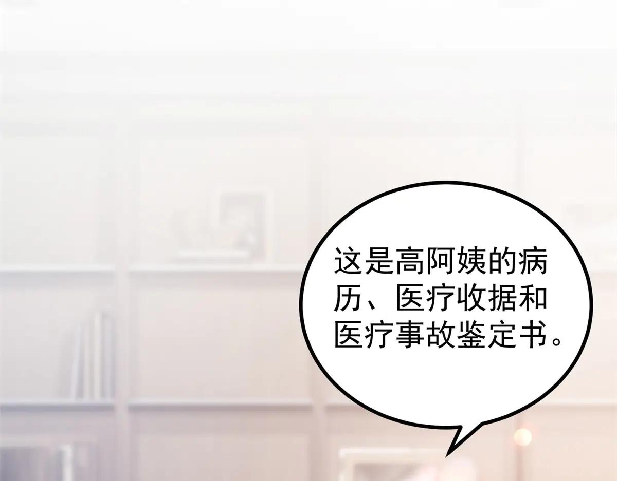 第24话 敌人也可以变朋友？(1/3)-第25话