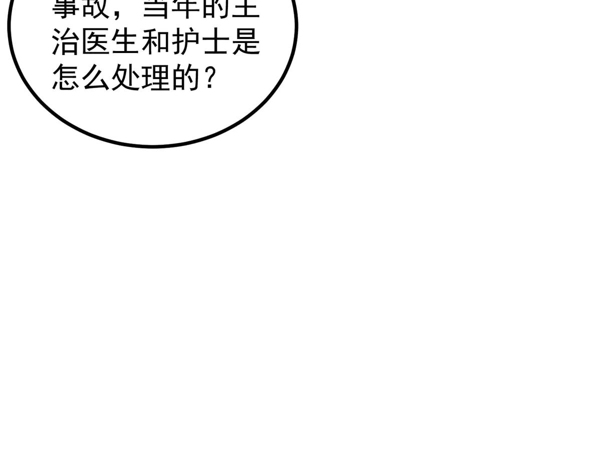 第24话 敌人也可以变朋友？(1/3)-第25话