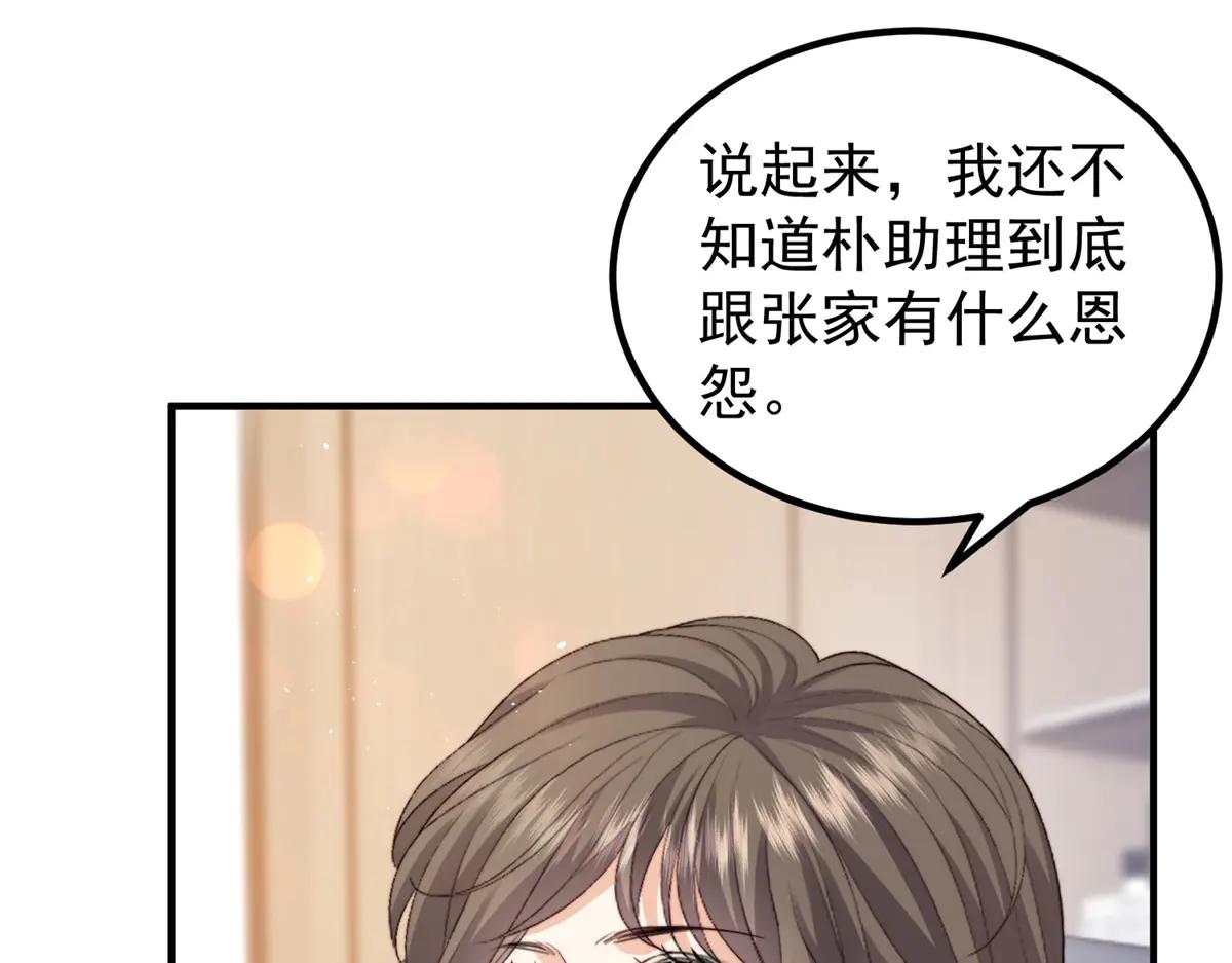 第24话 敌人也可以变朋友？(1/3)-第25话