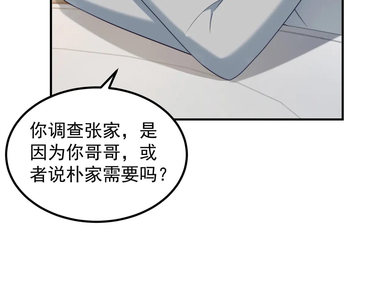 第24话 敌人也可以变朋友？(1/3)-第25话