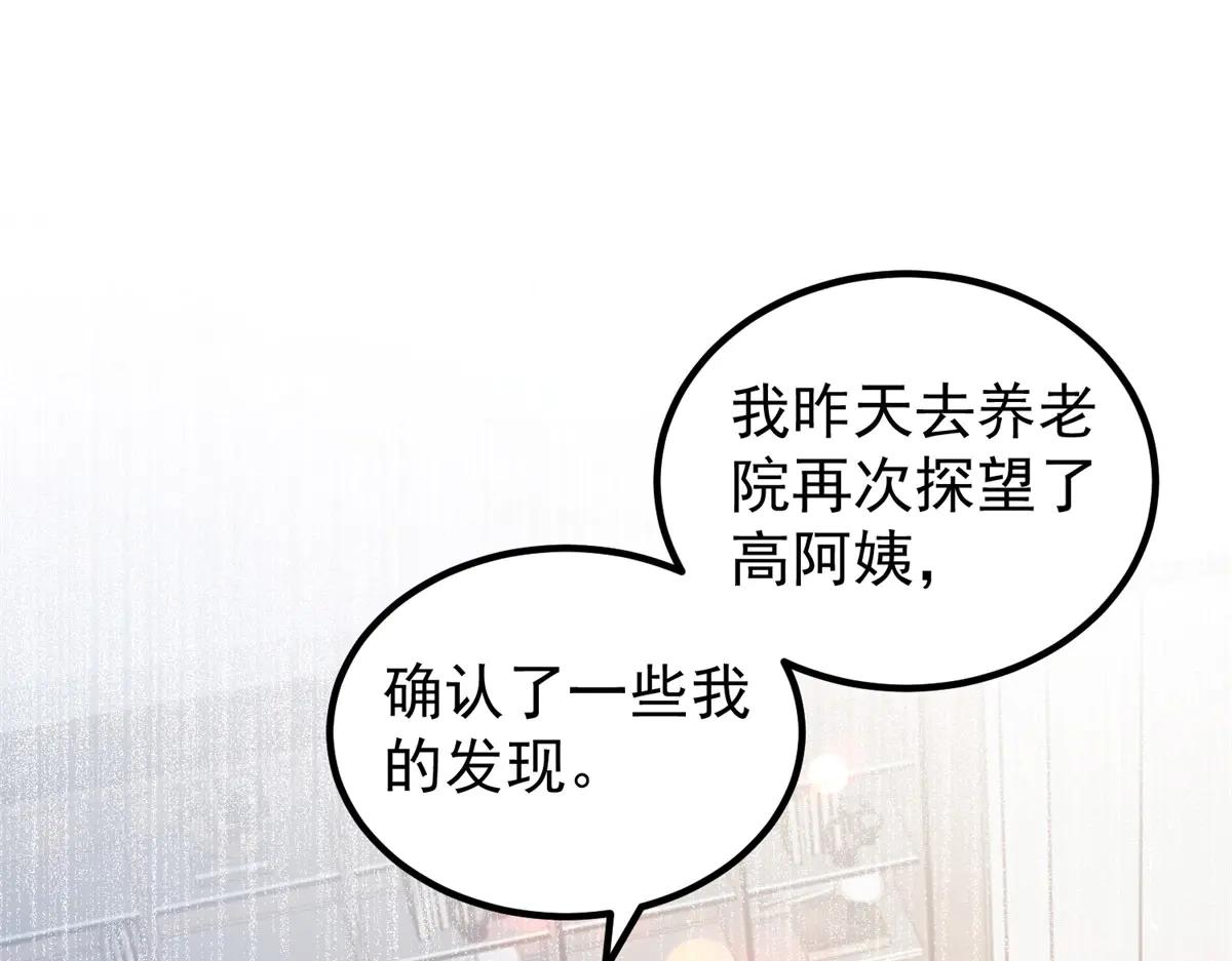 第24话 敌人也可以变朋友？(1/3)-第25话