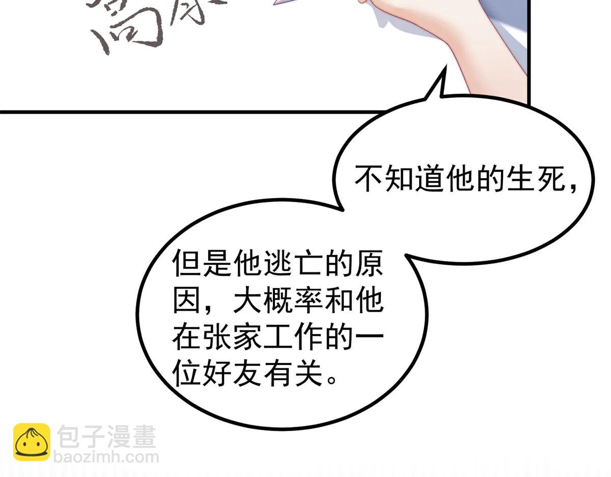 第24话 敌人也可以变朋友？(1/3)-第25话