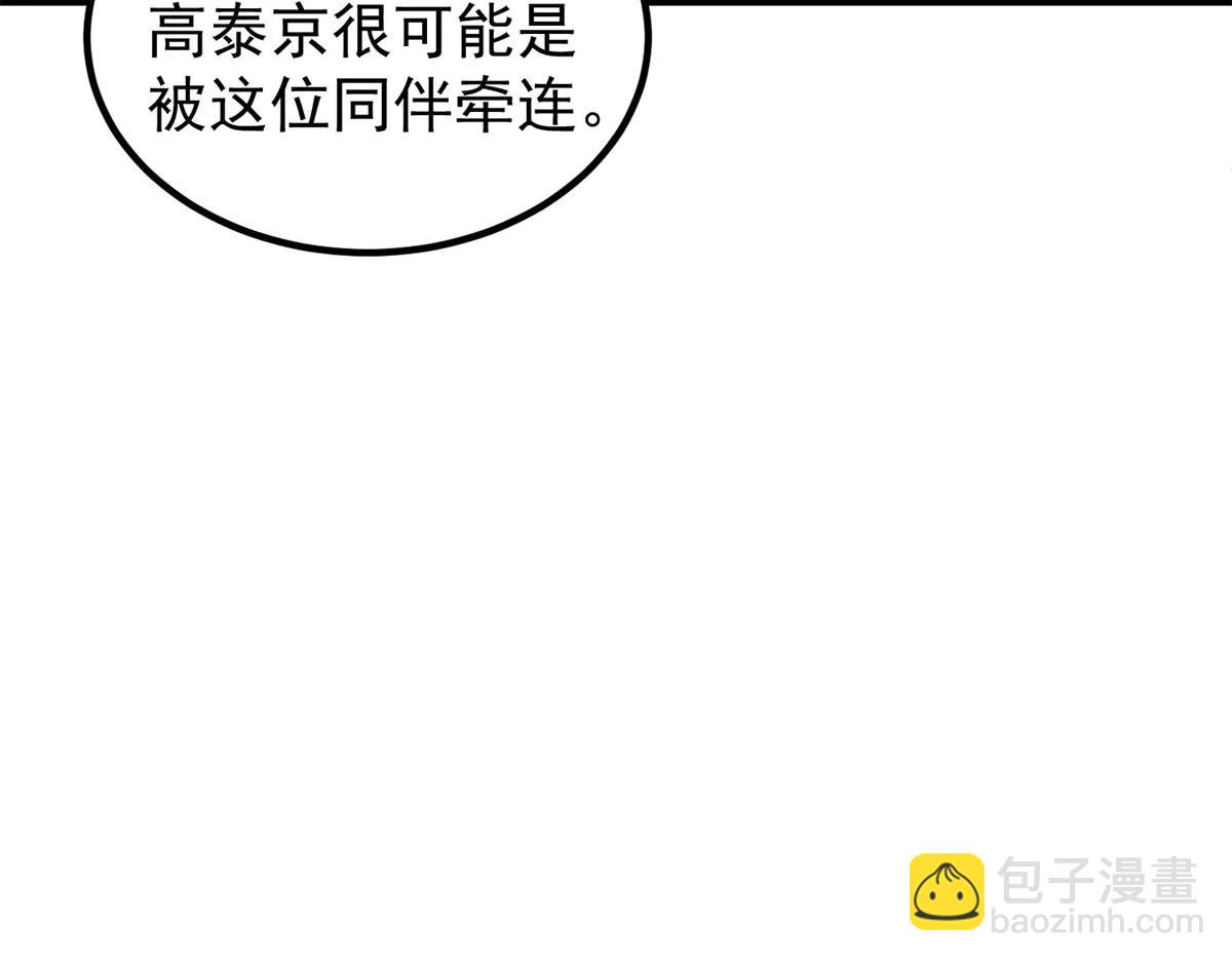 第24话 敌人也可以变朋友？(1/3)-第25话