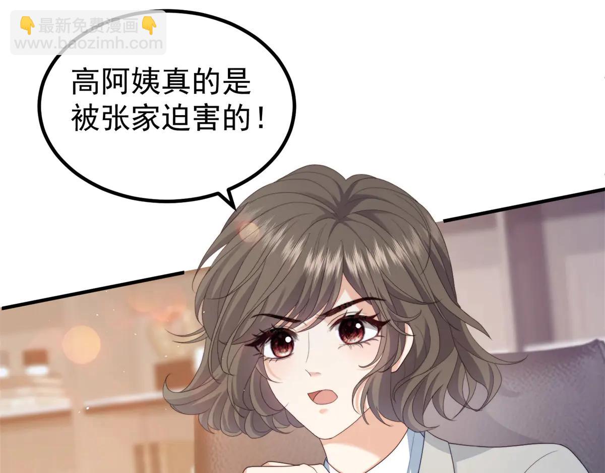 第24话 敌人也可以变朋友？(1/3)-第25话