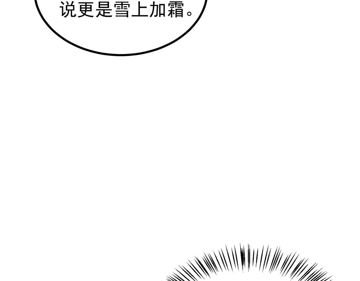 第26话 一千万的损失(1/3)-第27话