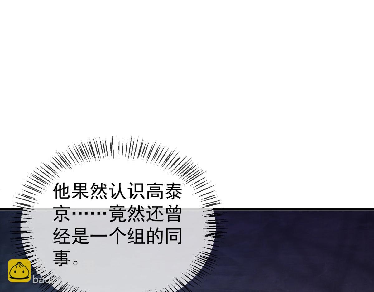 第28话 深夜召唤(1/3)-第29话