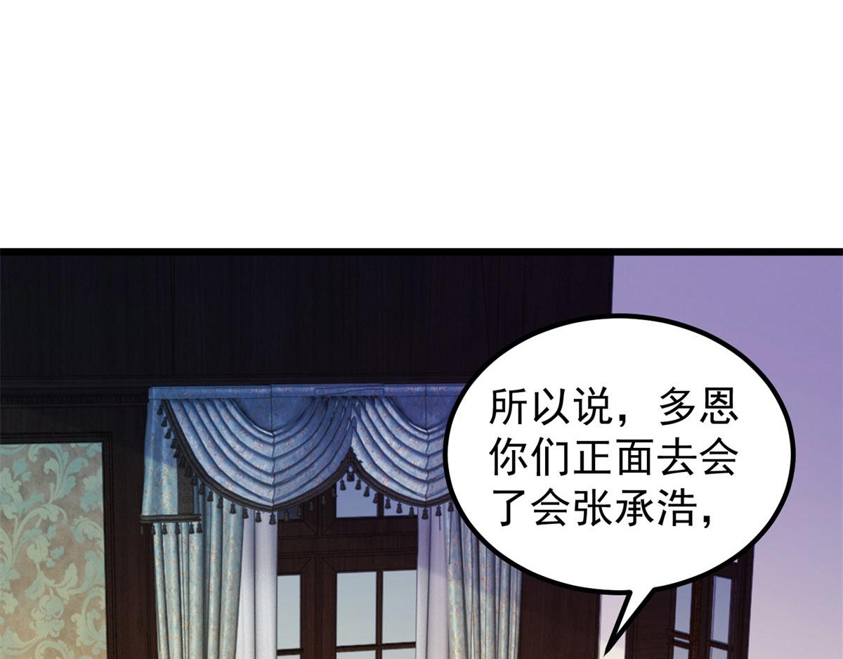第28话 深夜召唤(1/3)-第29话