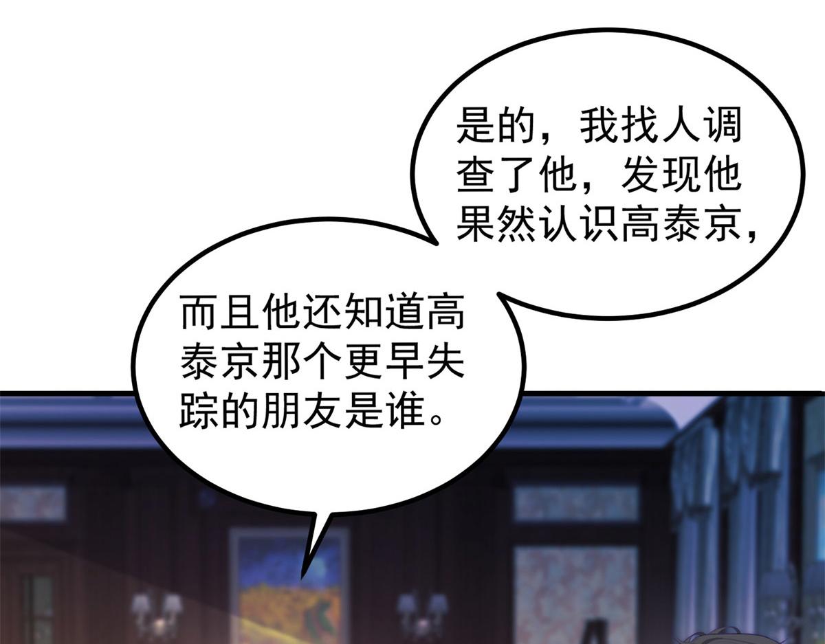 第28话 深夜召唤(1/3)-第29话