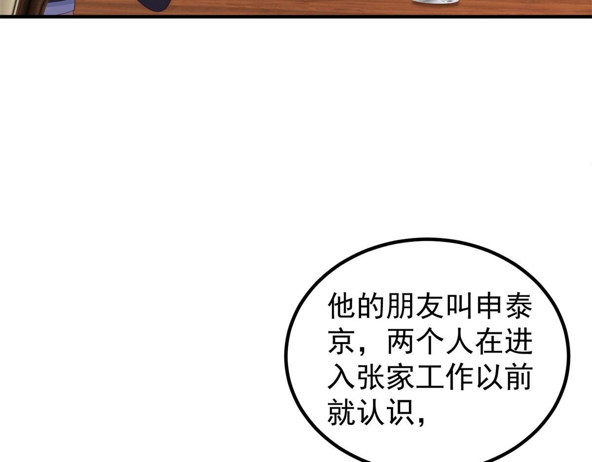 第28话 深夜召唤(1/3)-第29话