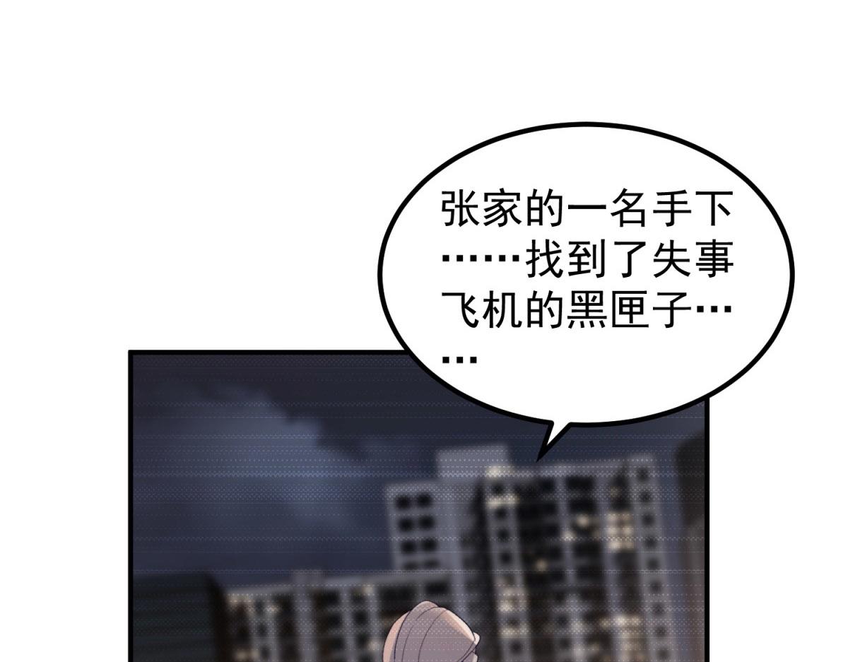 第28话 深夜召唤(1/3)-第29话