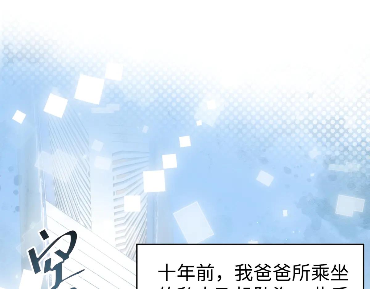 第2话 大小姐还面试？(1/4)-第3话