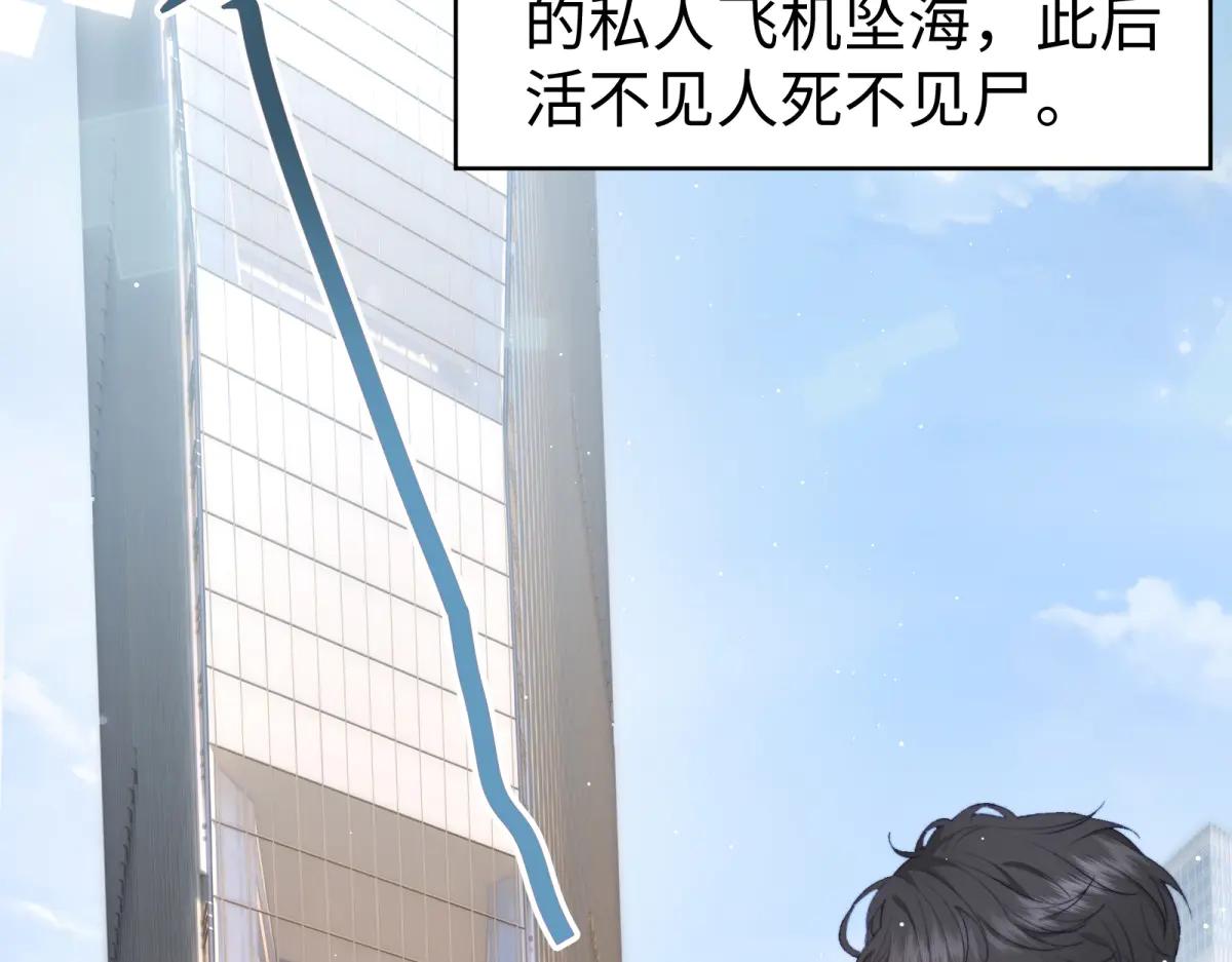 第2话 大小姐还面试？(1/4)-第3话