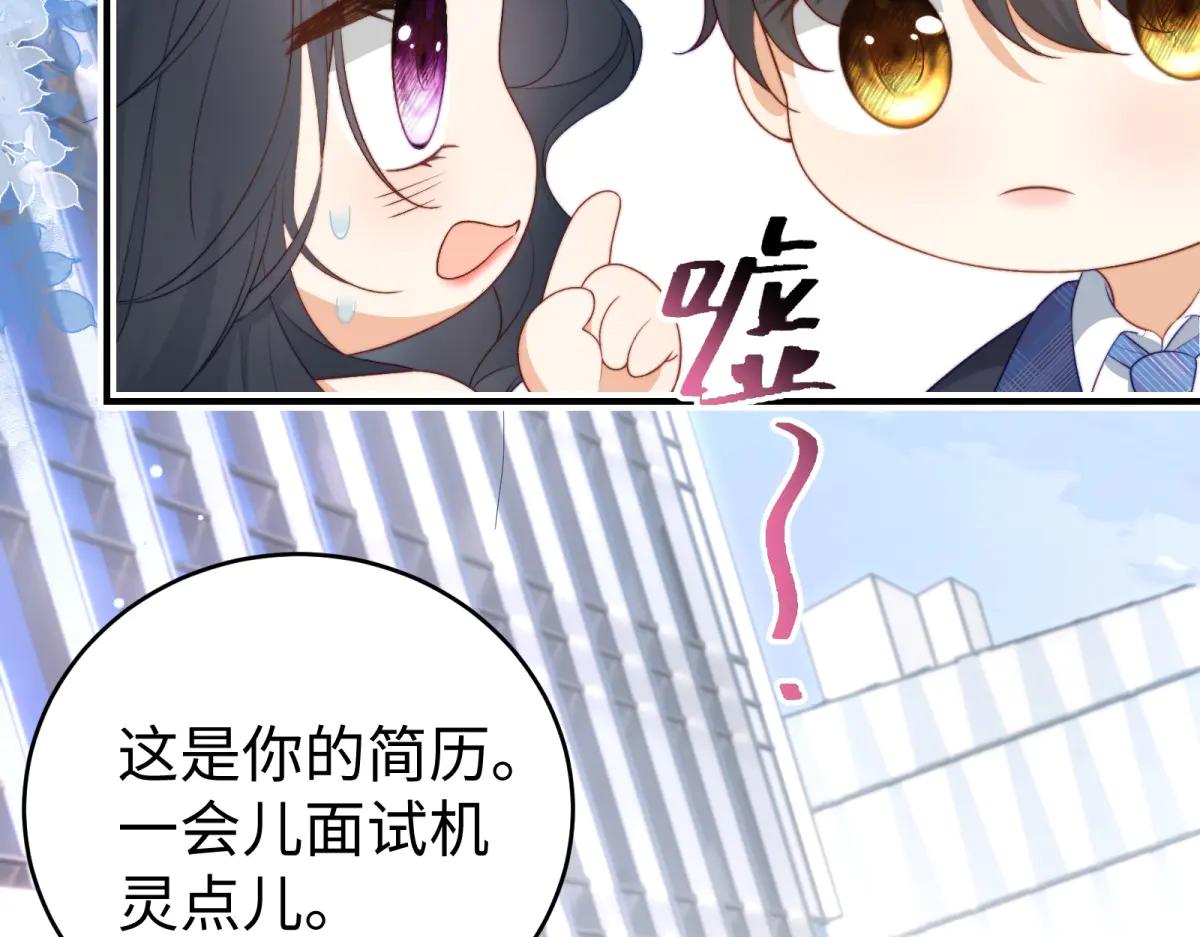 第2话 大小姐还面试？(1/4)-第3话