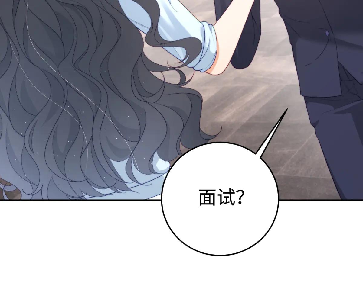 第2话 大小姐还面试？(1/4)-第3话