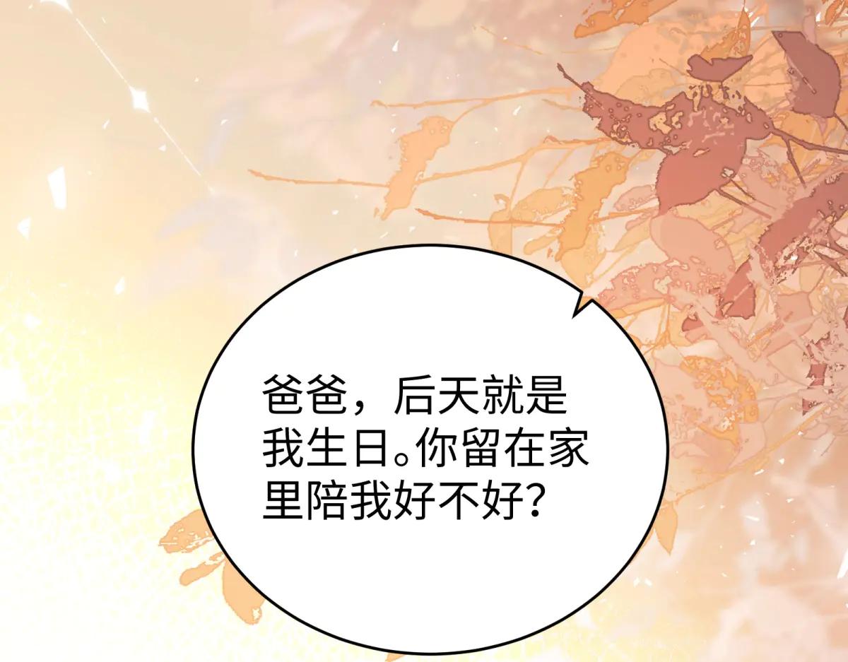 第2话 大小姐还面试？(1/4)-第3话
