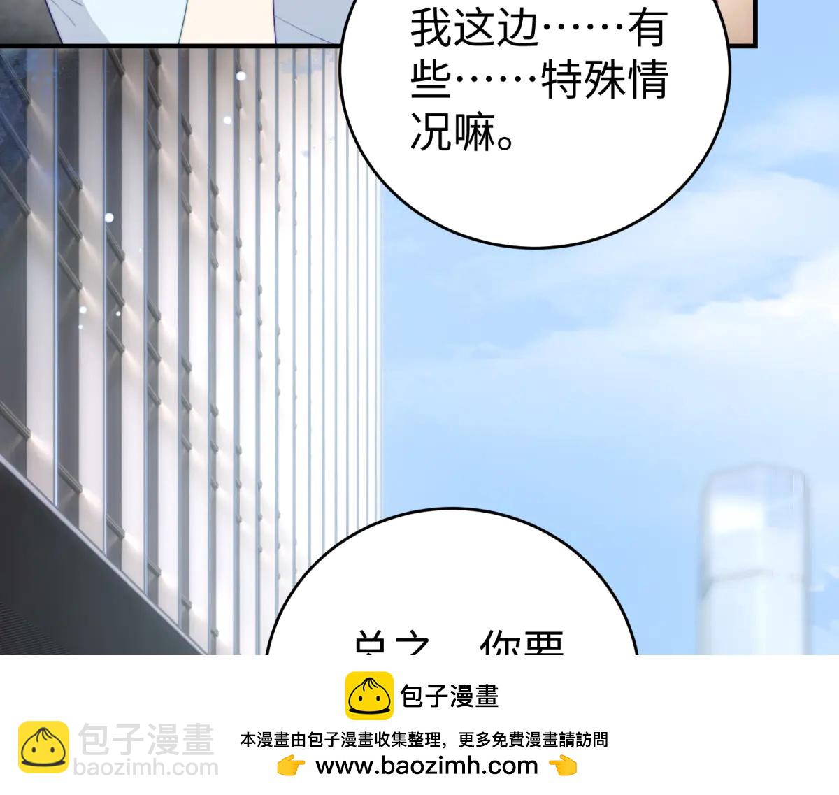第2话 大小姐还面试？(1/4)-第3话