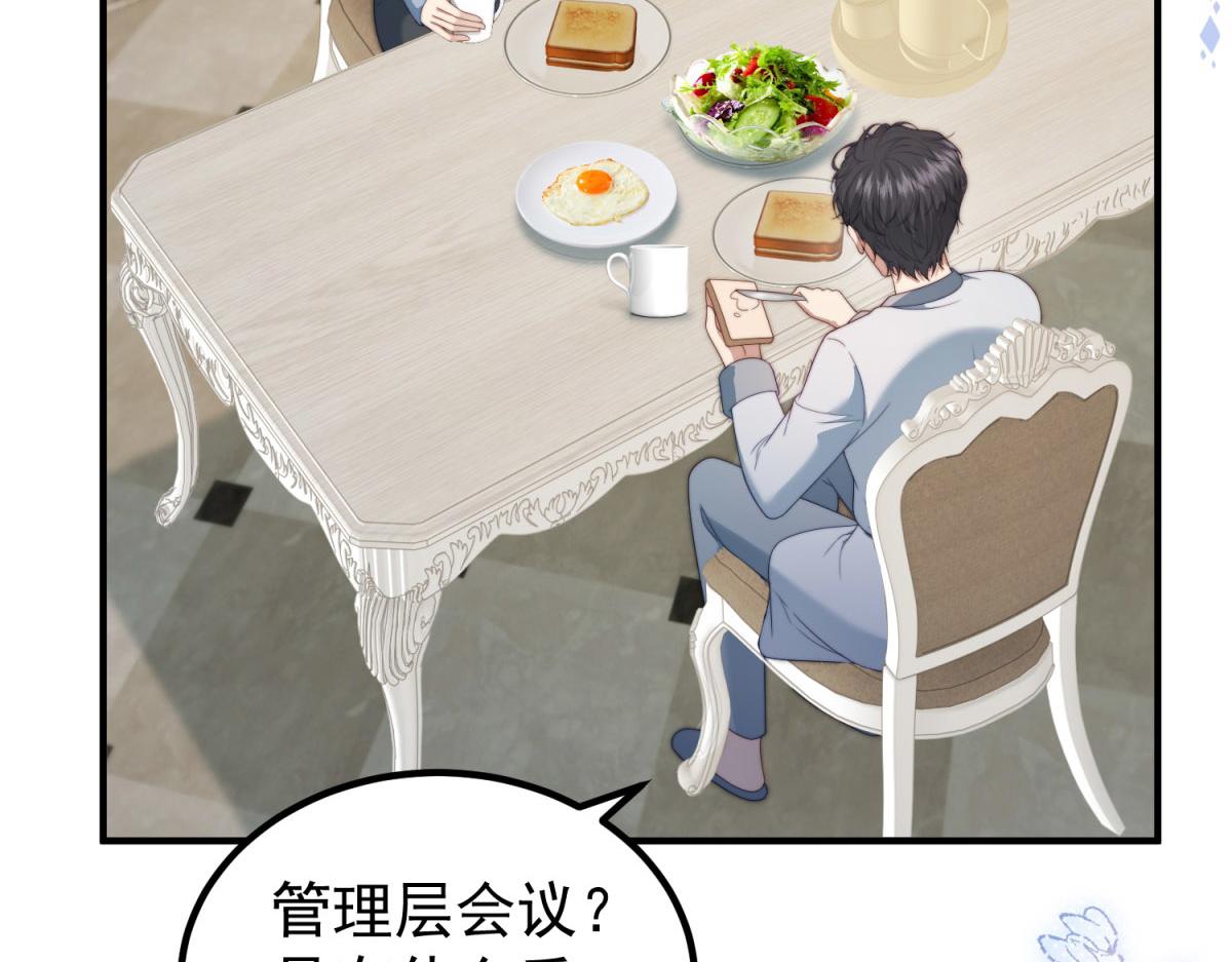第30话 张家的阴谋(1/3)-第31话