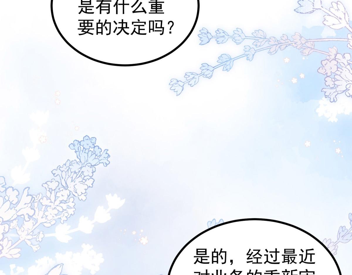 第30话 张家的阴谋(1/3)-第31话