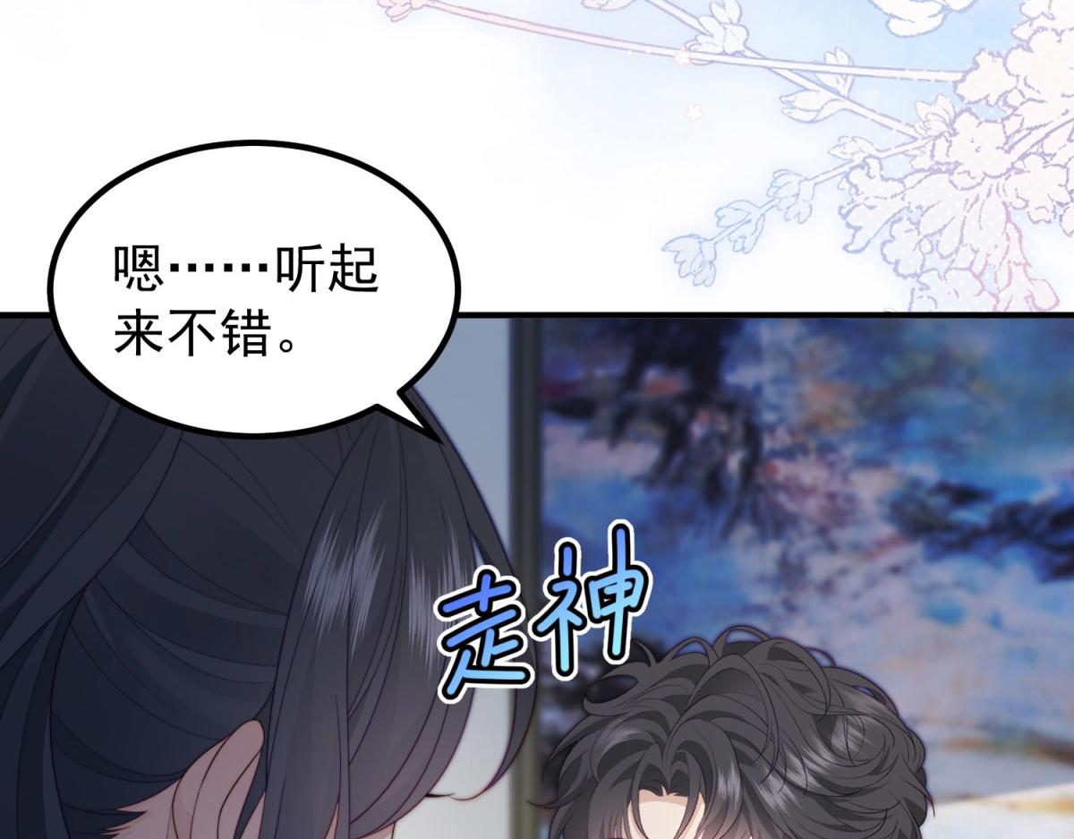 第30话 张家的阴谋(1/3)-第31话
