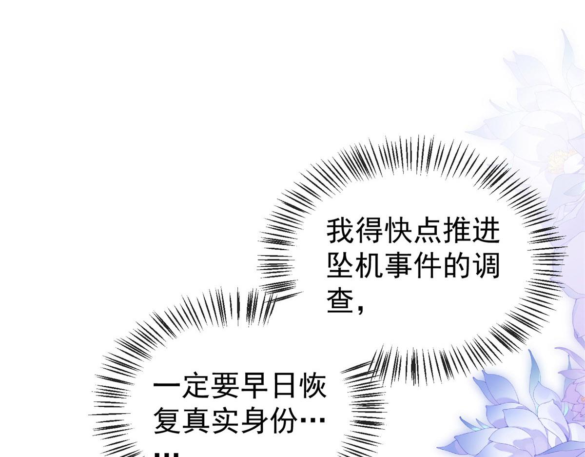 第30话 张家的阴谋(1/3)-第31话