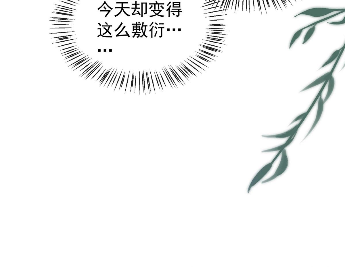 第30话 张家的阴谋(1/3)-第31话