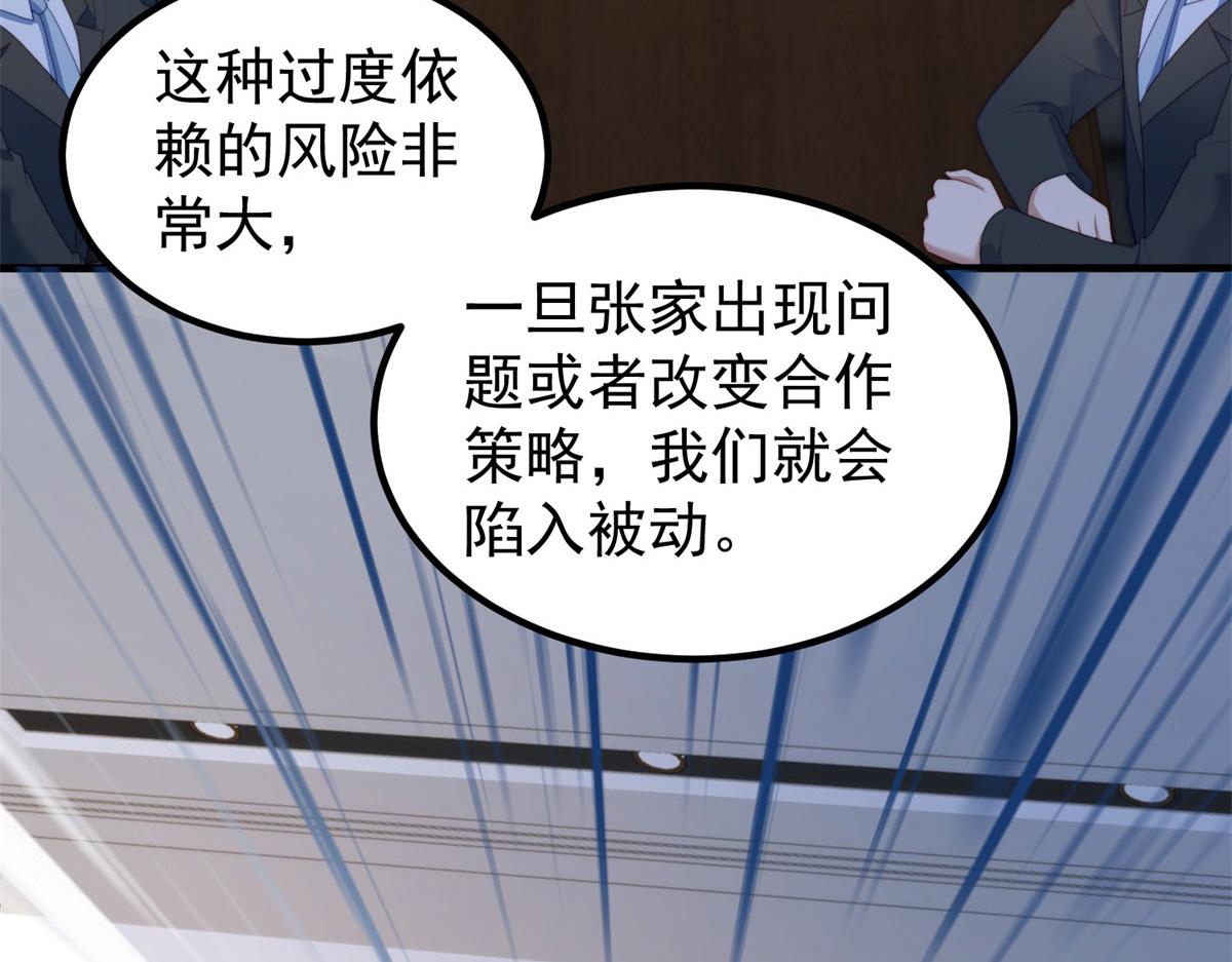 第30话 张家的阴谋(1/3)-第31话