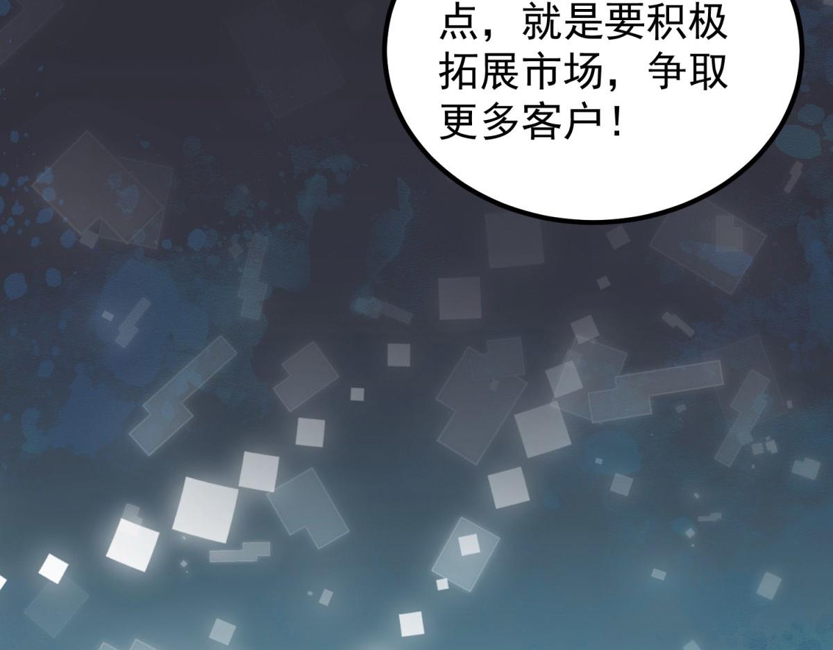 第30话 张家的阴谋(1/3)-第31话