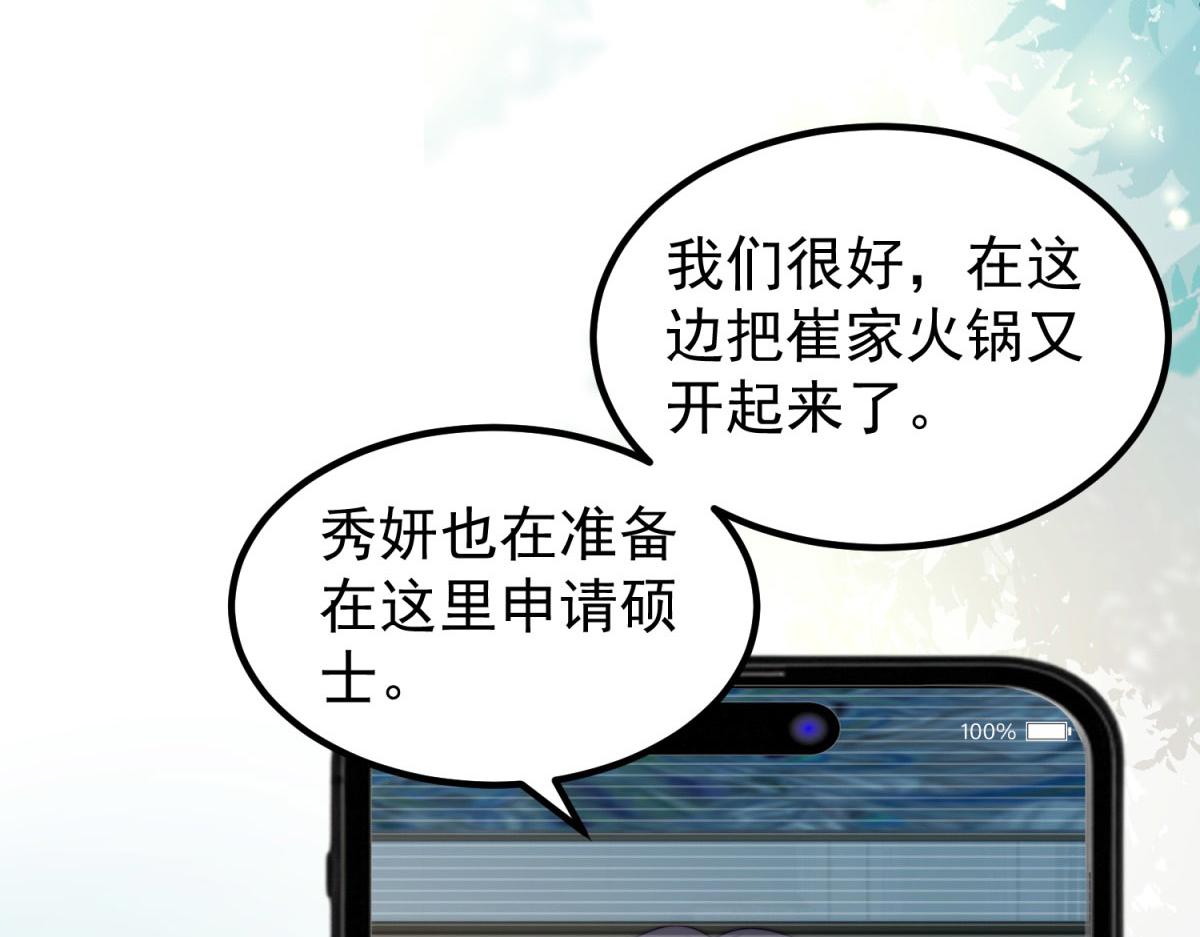 第30话 张家的阴谋(1/3)-第31话