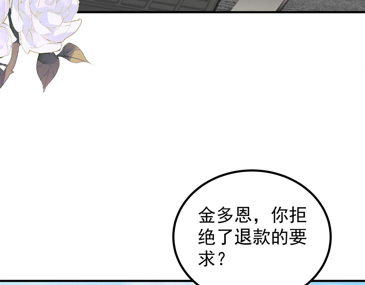 第32话 舆论反转(1/3)-第33话