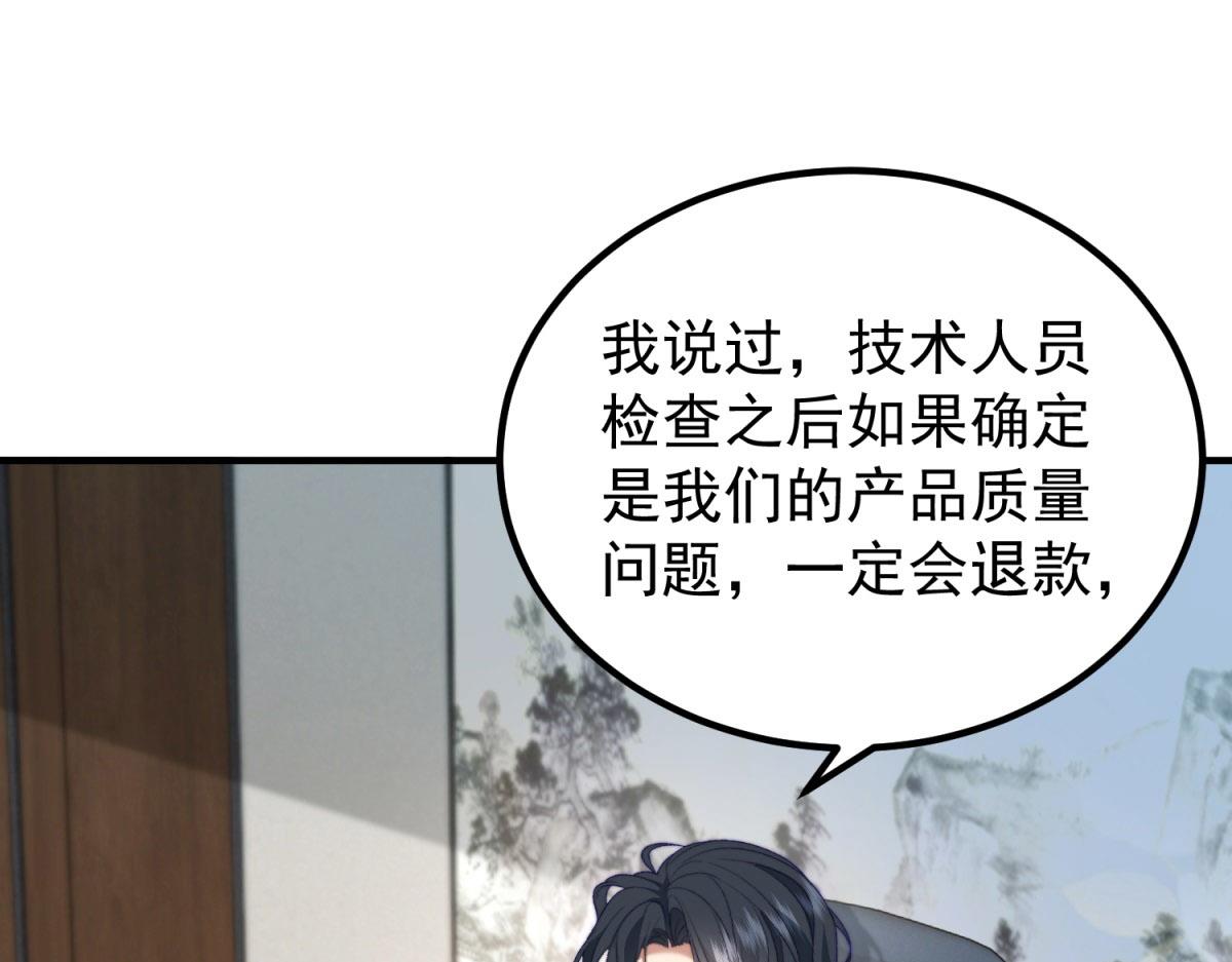 第32话 舆论反转(1/3)-第33话