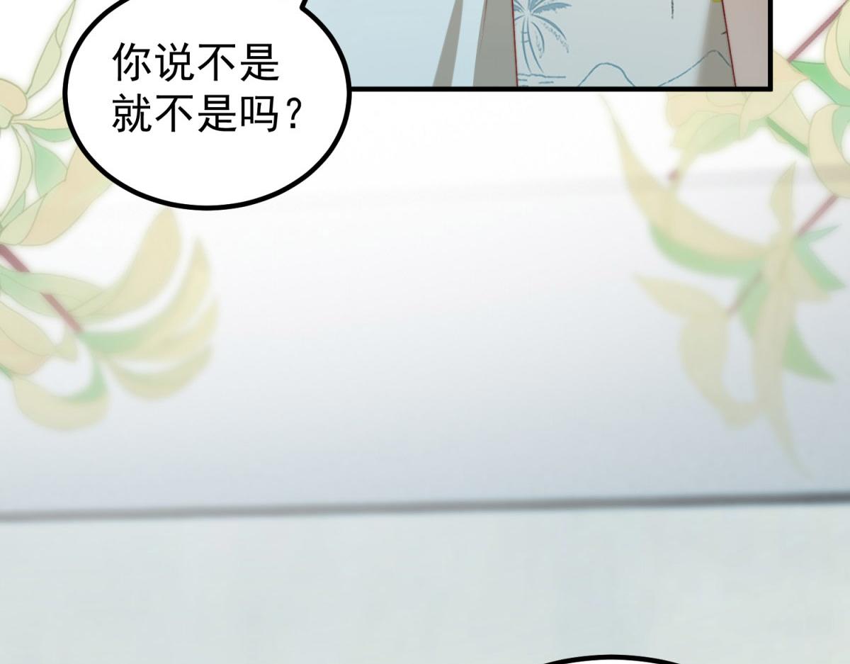 第32话 舆论反转(1/3)-第33话