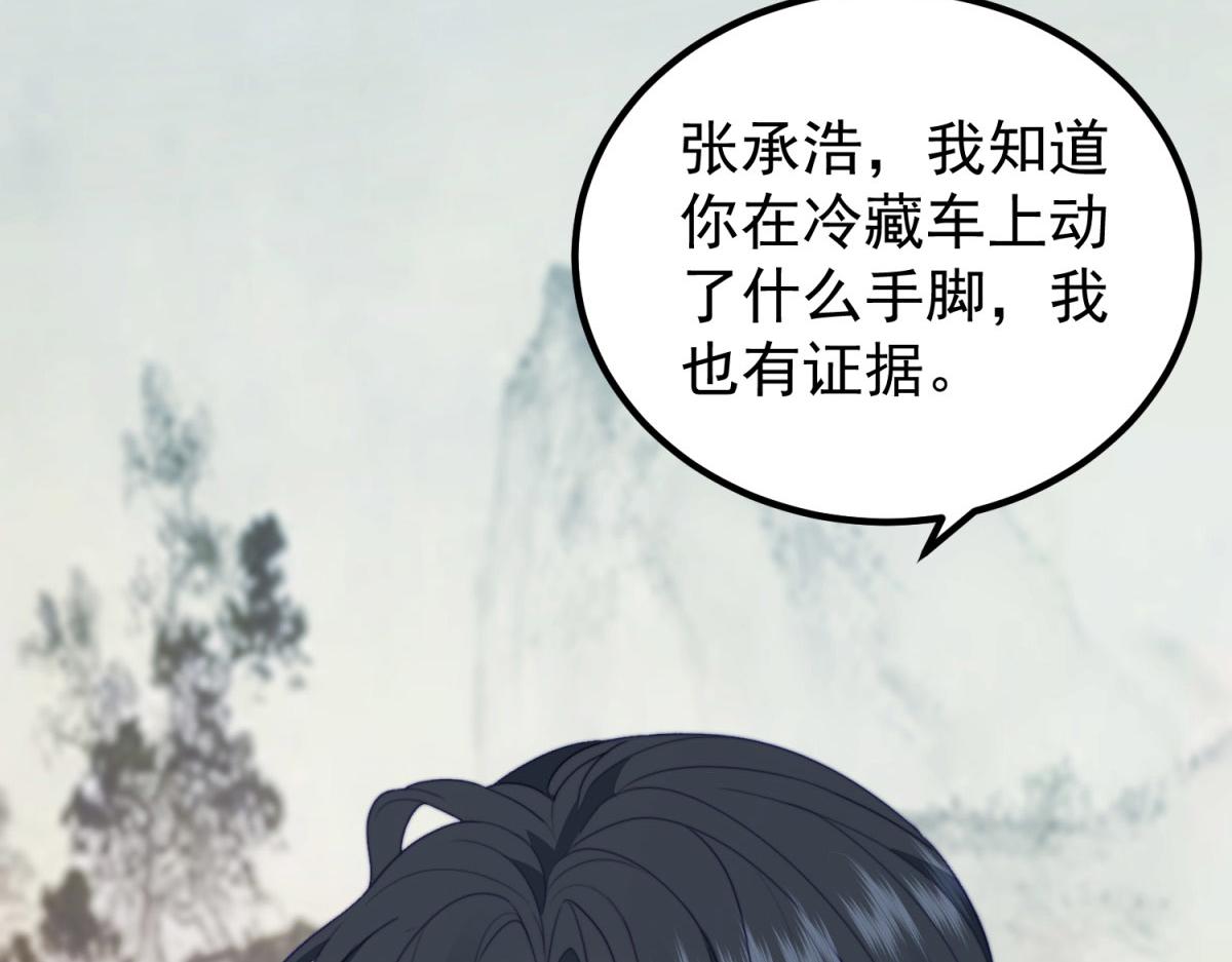 第32话 舆论反转(1/3)-第33话