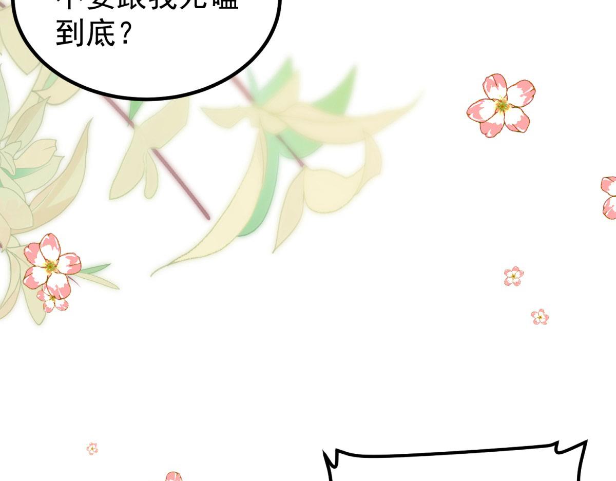 第32话 舆论反转(1/3)-第33话