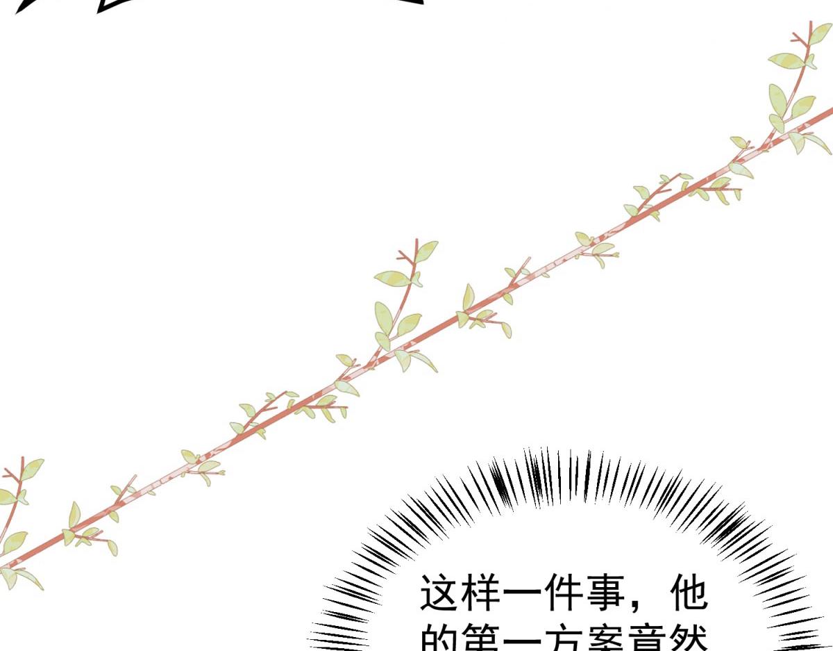 第32话 舆论反转(1/3)-第33话