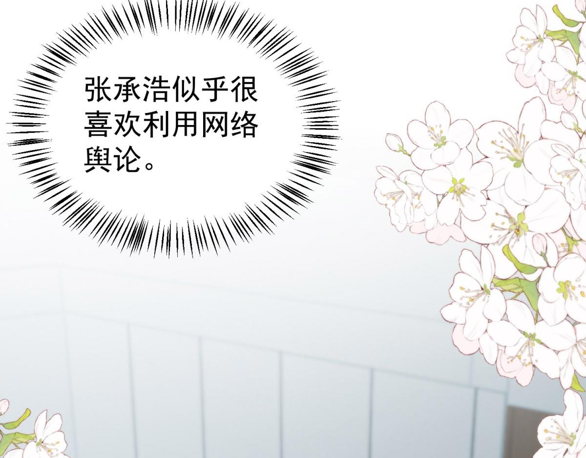 第32话 舆论反转(1/3)-第33话